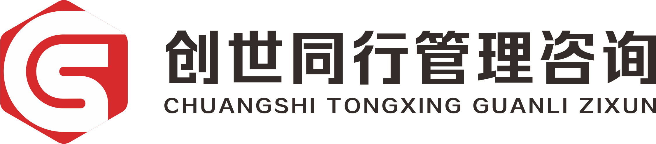 创世同行
