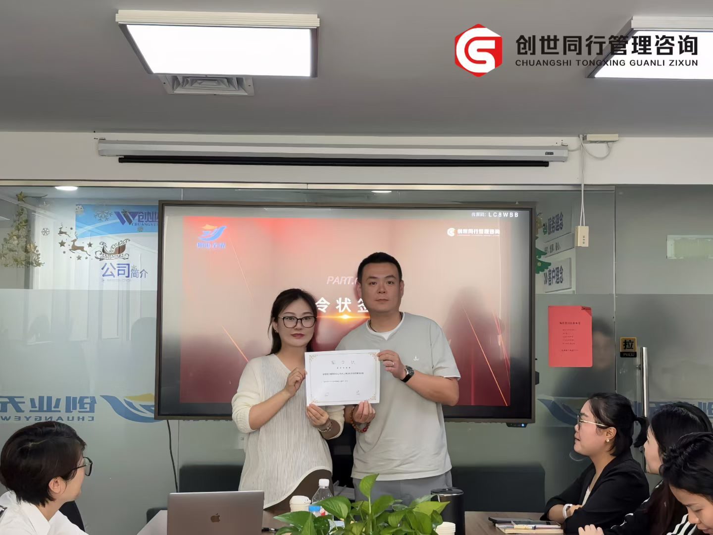 创世同行