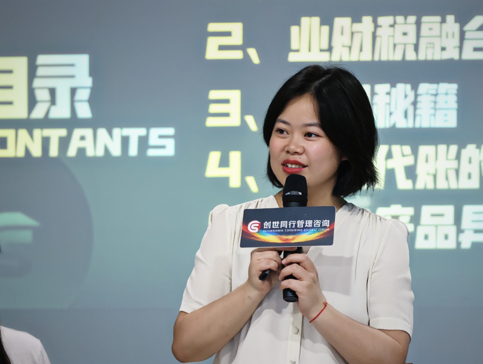 创世同行