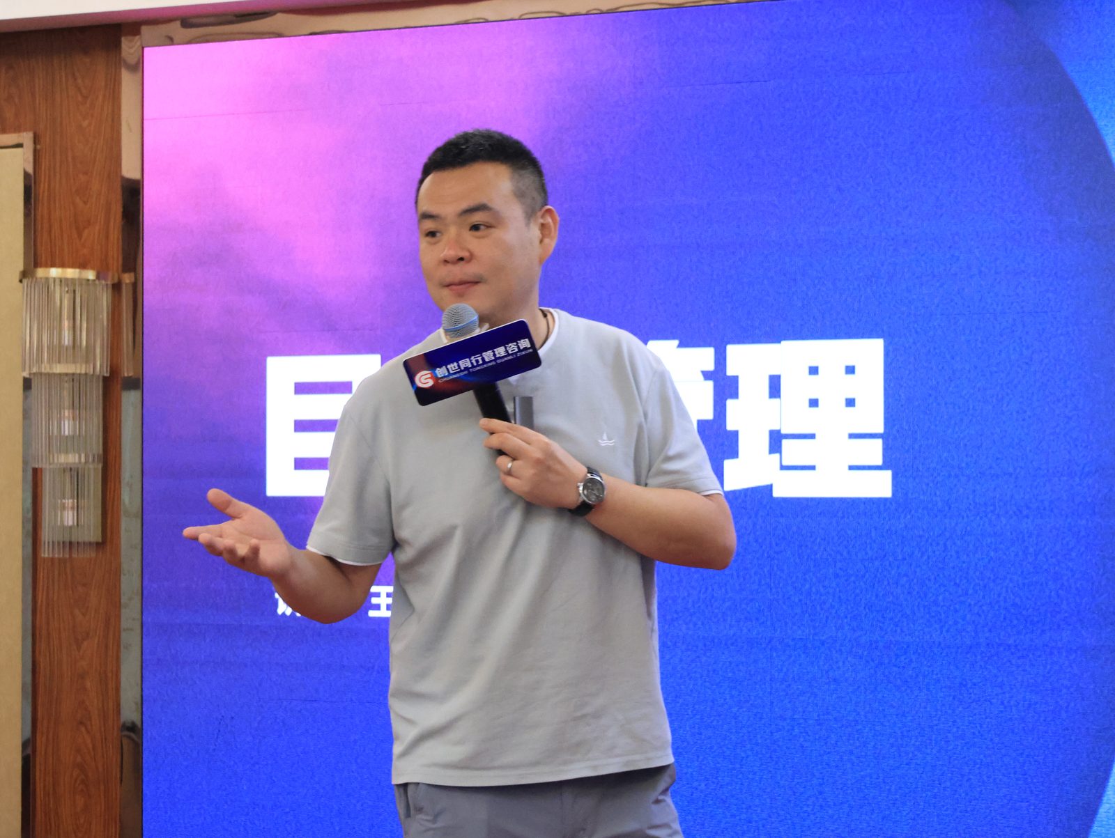 创世同行