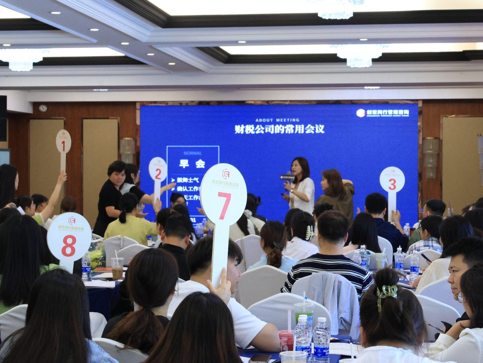 创世同行