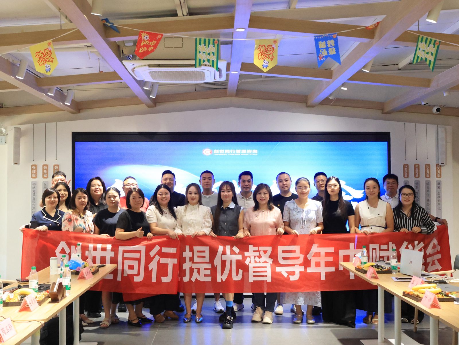 创世同行